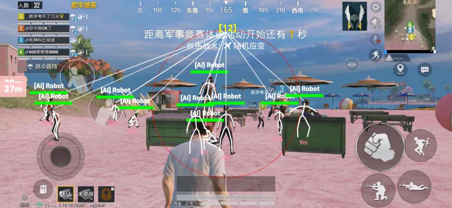 和平精英外免费挂下载透视